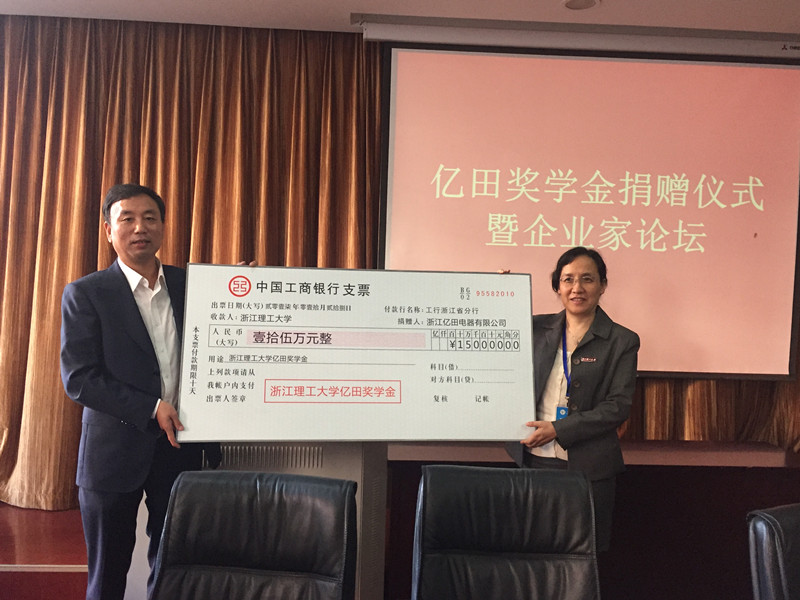 C:\Users\LENOVO\Desktop\经管学院 亿田奖学金捐赠仪式\1.jpg