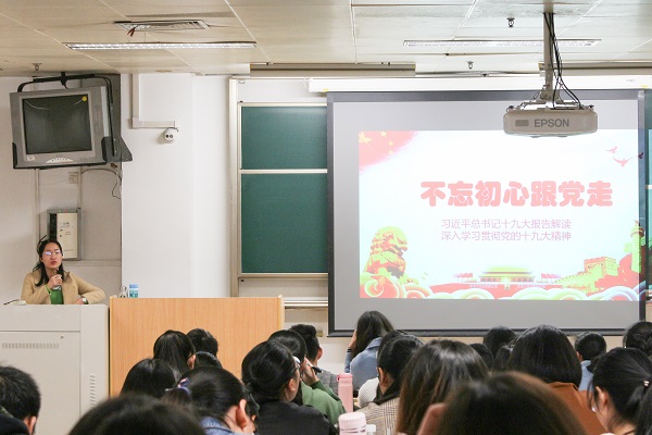 C:\Users\LENOVO\Desktop\经管学院 171111 第十三期团校培训\20171111 第十三期团校培训 照片\20171111 第十三期团校培训 (7).JPG