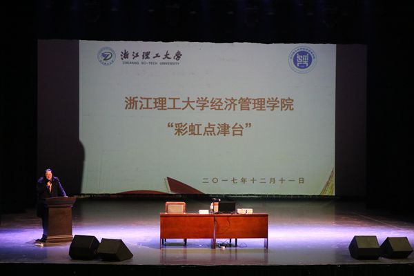 C:\Users\LENOVO\Desktop\生涯讲座\IMG_9196_副本.jpg