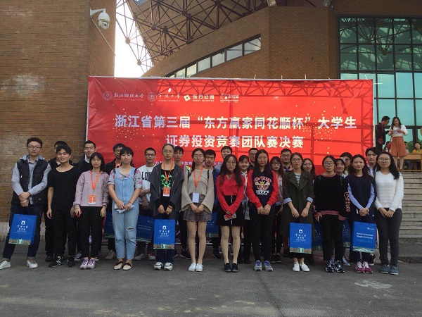 C:\Users\LENOVO\Desktop\证券投资创佳绩，金融学子续辉煌\635690651628351547.jpg
