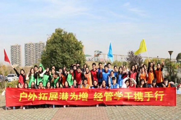 C:\Users\LENOVO\Desktop\经管学院 171209 干部户外拓展\4.jpg