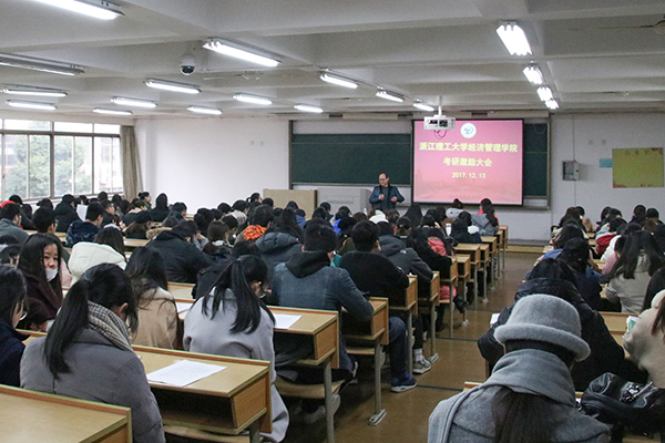 C:\Users\LENOVO\Desktop\经管学院 171214 考研激励大会\  (1).jpg